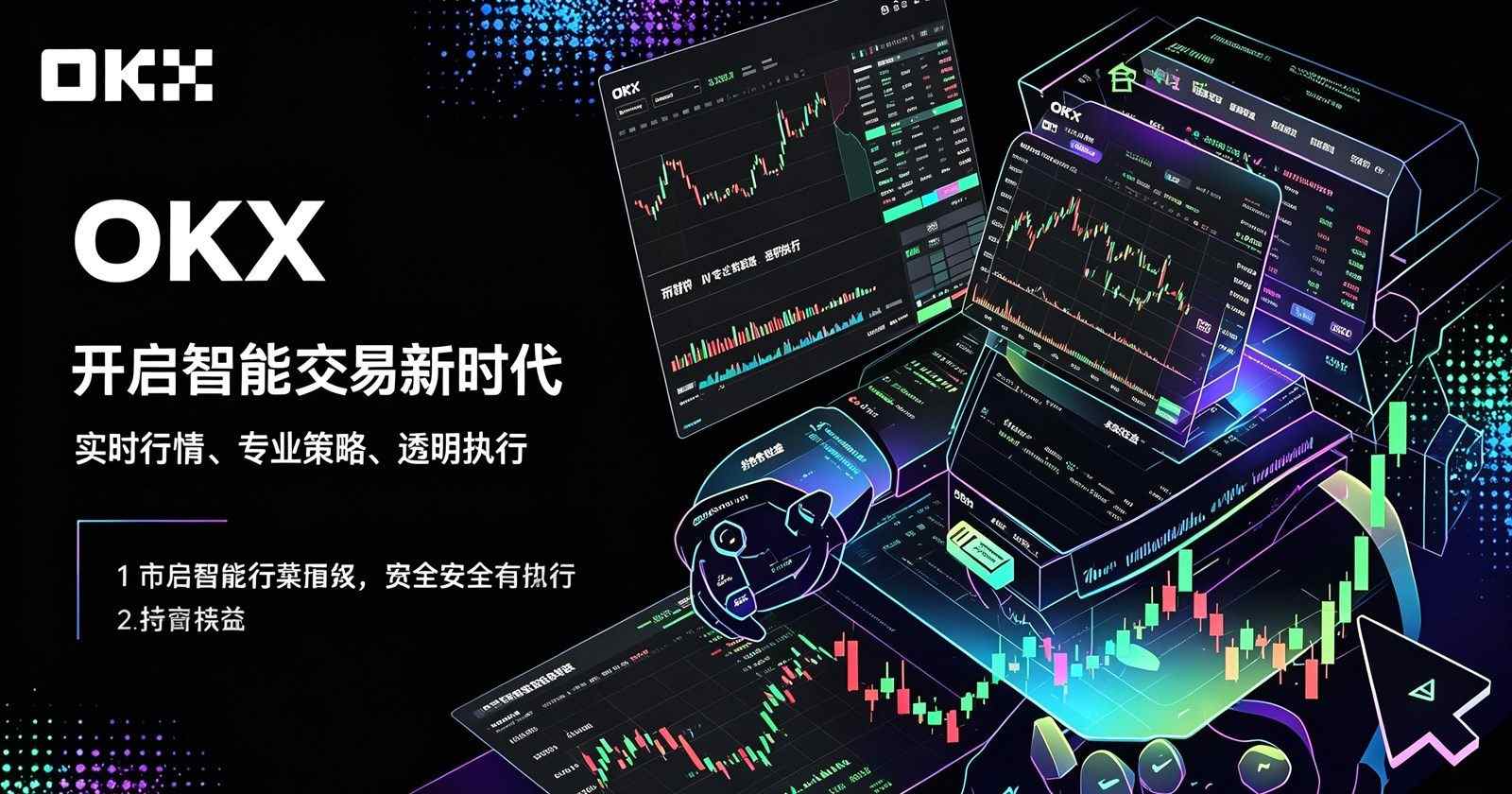 欧交易所app下载入口 功能模块预览