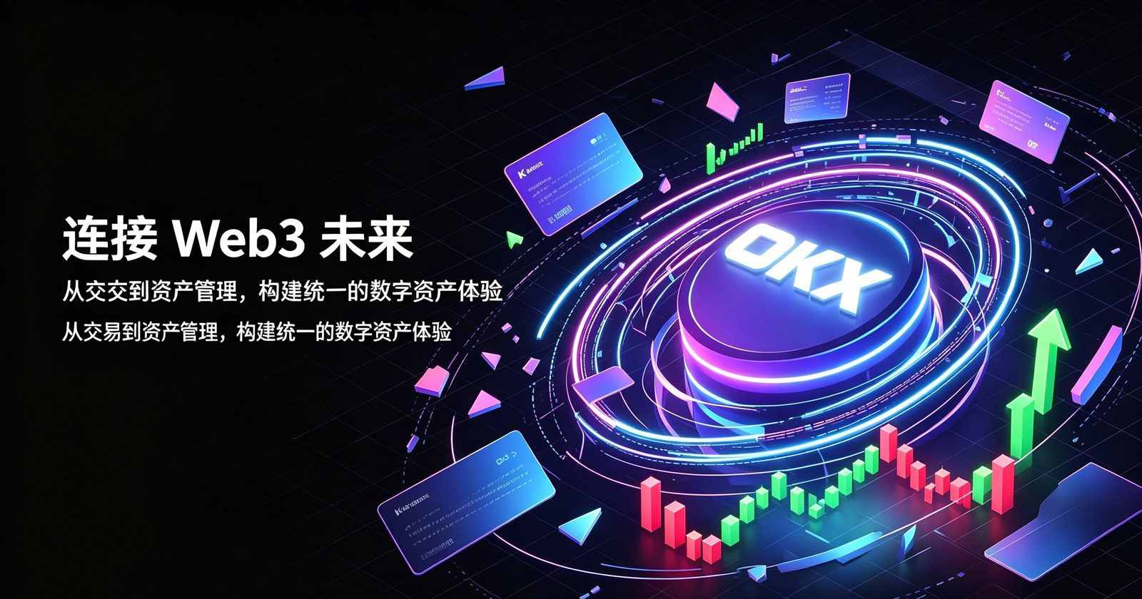 欧交易所app下载入口 官网首屏展示